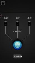 真实测谎仪模拟器 v1.5 app下载 截图