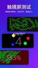 屏幕测试 v2.1.8 app 截图