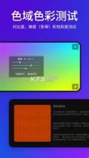 屏幕测试 v2.1.8 app 截图