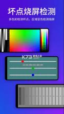 屏幕测试 v2.1.8 app 截图