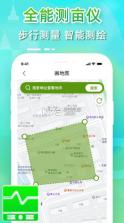 卫星测亩仪 v1.0.5 免费下载 截图