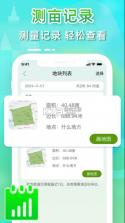 卫星测亩仪 v1.0.5 免费下载 截图