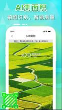 卫星测亩仪 v1.0.5 免费下载 截图