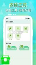 卫星测亩仪 v1.0.5 免费下载 截图