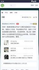 虫部落 v2.0 手机版 截图