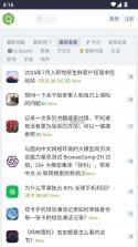 虫部落 v2.0 手机版 截图