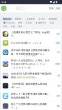 虫部落 v2.0 手机版 截图