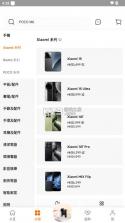 小米商城国际版 v4.34.2 下载 截图