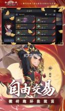 三国志异闻录 v0.15.1.0 手游 截图