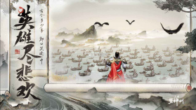 三国望神州 v1.1.22 手游官方版 截图
