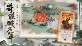 三国望神州 v1.1.22 手游官方版 截图