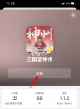 三国望神州 v1.1.22 手游官方版 截图