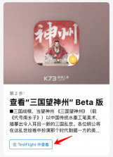 三国望神州 v1.1.22 手游官方版 截图