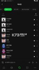 melon v6.18.1.1 中文官方版 截图