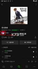 melon v6.18.1.1 中文官方版 截图