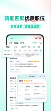 公考雷达 v6.4.3.1 app下载安装 截图