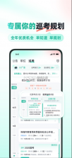 公考雷达 v6.4.3.1 app下载安装 截图