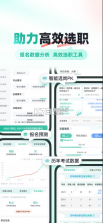 公考雷达 v6.4.3.1 app下载安装 截图