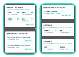 公考雷达 v6.4.3.1 app下载安装 截图