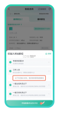 公考雷达 v6.4.3.1 app下载安装 截图