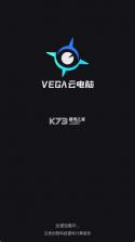 VEGA云电脑 v2.3.8 官方版 截图