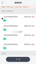 VEGA云电脑 v2.3.8 官方版 截图