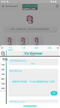 Vie浏览器 v5.8.1 官方版 截图