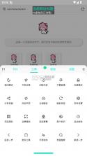 Vie浏览器 v5.8.1 官方版 截图