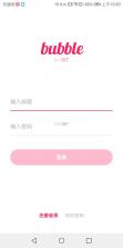 ist bubble v1.4.18 官方下载2025 截图