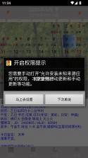易学万年历 v4.7.4 免费安装 截图
