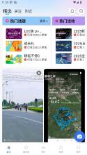 捷安特骑行 v4.2.3 app官方下载 截图