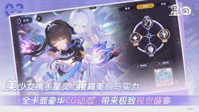 星回 v0.0.1022 手游官方版 截图