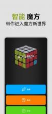 小米魔方 v1.0.7 app官方下载 截图