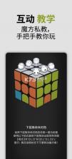 小米魔方 v1.0.7 app官方下载 截图