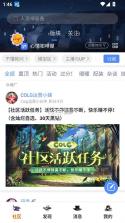 colg v4.36.0 dnf游戏论坛下载 截图