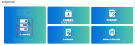 山东省教育云服务平台 v1.0.0 app下载 截图