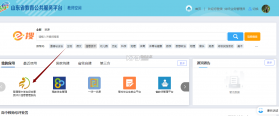 山东省教育云服务平台 v1.0.0 app下载 截图