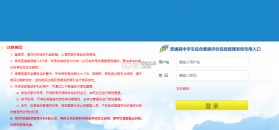 山东省教育云服务平台 v1.0.0 app下载 截图