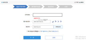 山东省教育云服务平台 v1.0.0 app下载 截图