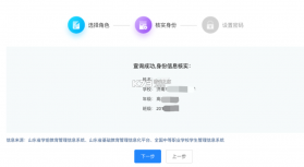 山东省教育云服务平台 v1.0.0 app下载 截图