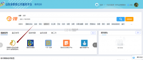 山东省教育云服务平台 v1.0.0 app下载 截图
