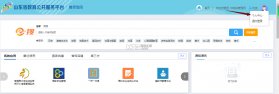 山东省教育云服务平台 v1.0.0 app下载 截图