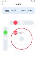 万能AI测量 v1.0.4 app下载 截图
