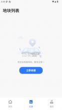 万能AI测量 v1.0.4 app下载 截图