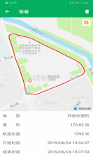 天利测亩仪 v2.0.23 app下载 截图