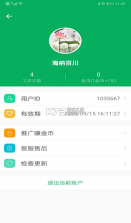 天利测亩仪 v2.0.23 app下载 截图