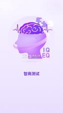 国际标准智商测试 v3.0 免费版 截图