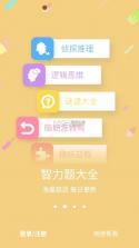 33IQ v3.5.6 app官方版下载 截图