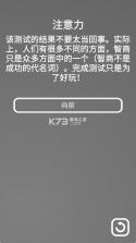 IQ Test v1.5 app下载 截图