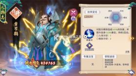 新凡人修仙传 v1.0 手游版下载 截图